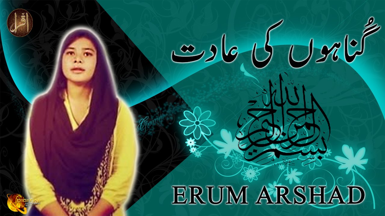 Gunahon kee Adat | Erum Arshad | Iqra in the na...