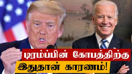 மொத்தமாக கலைந்து போன கனவு.. விரக்தியில் டிரம்ப்