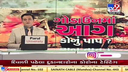 Ahmedabad Fire Tragedy _ Deceased's families demand probe and justice
