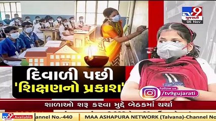 Schools may reopen after Diwali in Gujarat