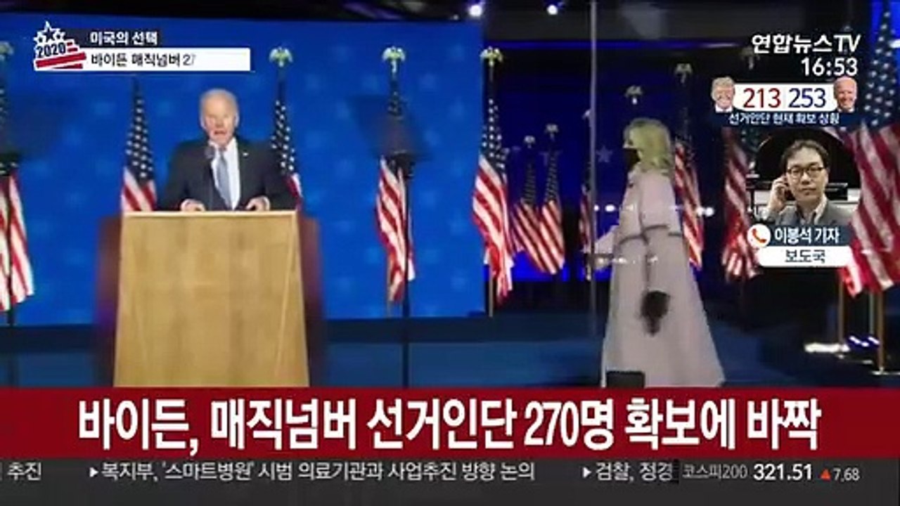 바이든, 승리 9부 능선…트럼프 '불복 시나리오' 가동?