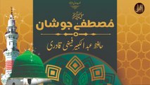 Mustafa Jo Shan | Hafiz Abdul Kabeer Faizi Qadri | Naat