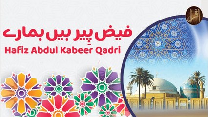 Faiz Peer Hain Hamare | Hafiz Abdul Kabeer Qadri | Naat | Iqra