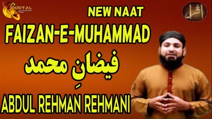 Faizan-e-Muhammad | Abdul Rehman Rehmani | New Naat | Iqra In The Name Of Allah
