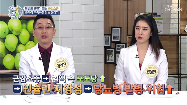 근육부족 ˹근감소증˼이 부르는 질병 4가지