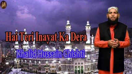 Hai Teri Inayat Ka Dera | | Khalid Hussain Chishti | Naat | IQRA