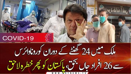 COVID -19 2nd wave: 26 people expires in last 24 hours from Coronavirus