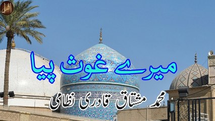 Mere Ghous Piya | Muhammad Mushtaq Qadri Nizami | Manqabat