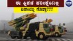 India Test Fires Pinaka Missiles | ಕರಾವಳಿಯಲ್ಲಿ  ಪಿನಾಕಾ ರಾಕೆಟ್ | Oneindia Kannada