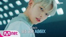 ′Today′s MCD′  엠카 시네마 상영작 미리보기 (with MONSTA X, 마마무, AB6IX)