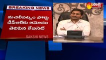 కొత్త ఇసుక పాలసీకి ఏపీ కేబినెట్ ఆమోదం