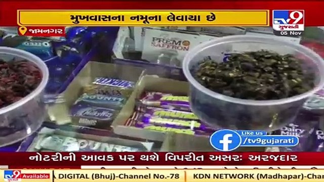 Jamnagar corporation health team carried out raid on sweet shops ahead of Diwali