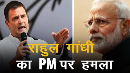 Rahul Gandhi बोले- सिर्फ खोखले वादे करती है मोदी सरकार और Bihar में नाव पलटने से दर्दनाक हादसा