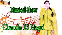 Chanda Ki Nagri Se Aaja Ri Nindiya | Musical Show | Sad | HD Video Song
