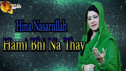 Hami Bhi Na Thay | Virsa Heritage | Hina Nasarullah | Full HD Video