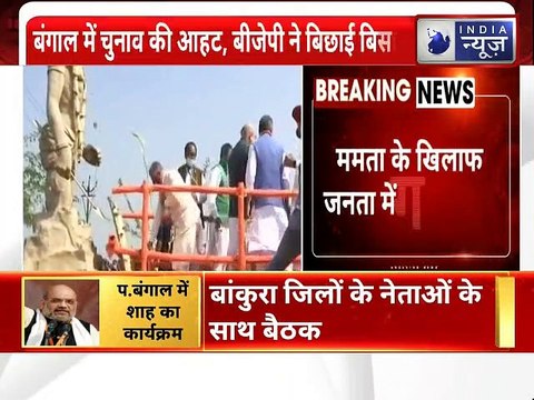 West Bengal Election 2020 Amit Shah Campaign Attack on Mamata Govt: दीदी के गढ़ को फतह करने का प्लान