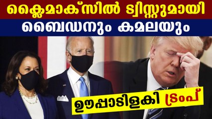 Arizona and Nevada will decide the fate of Joe Biden or Donald Trump | Oneindia Malayalam