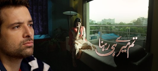 Tum Mery He Rehna OST HUM TV Drama