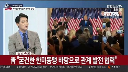 [뉴스초점] 美 대선 초유의 접전…당선인 공백 상태