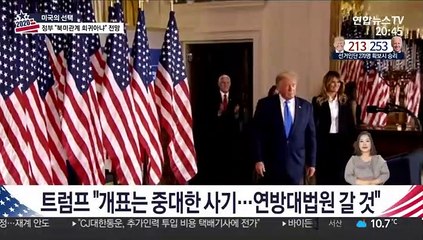 '36일 만에 승자 확정'…20년 전 美 대선 악몽 재연되나