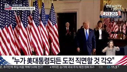 "中, 美대선 이후 냉전 같은 대립 상황 대비"