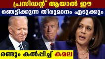 Kamala Harris will reopen fund for Palestine if she become vice president | Oneindia Malayalam