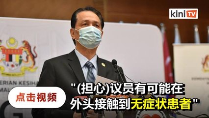 国会议会厅仅限80人掀争议   诺希山：我们须加强防疫