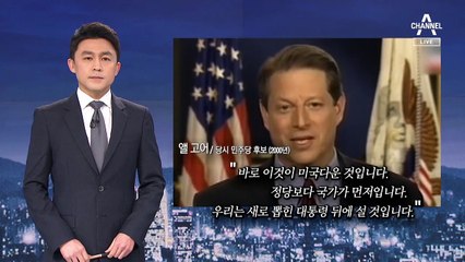 [뉴스A 클로징]승리 만큼 어려운 승복