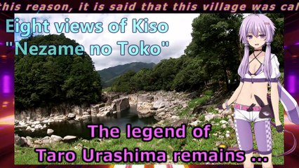 【VOICEROID】【Japanimation】ShiningTouring#02 Legendary sleeping scenic spot  "Eight views of Kiso …Nezame No Toko"「木曽八景～伝説眠る景勝地…寝覚ノ床～」