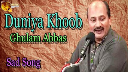 Duniya Khoob | Audio-Visual | Superhit | Ghulam Abbas