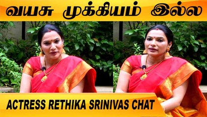 வயசு முக்கியம் இல்ல  | ACTRESS RETHIKA SRINIVAS CHAT | ONEINDIA TAMIL