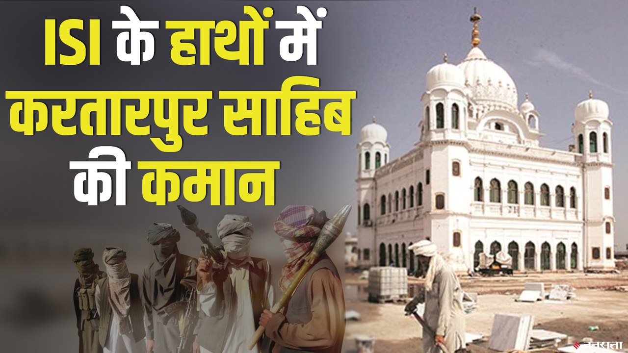 Kartarpur Sahib पर पाकिस्तान की नई साजिश, भारत ने की कड़ी निंदा