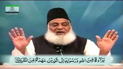 039 - Sura Tobah - Ayet No. 1 - 34_1