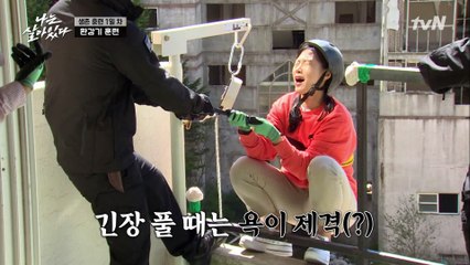 욕(?) 터진 세계 1등 김지연...고소공포증 앞에선 금메달리스트도 어쩔 수 없다..