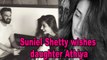 Suneil Shetty pens note for daughter Athiya on her birthday