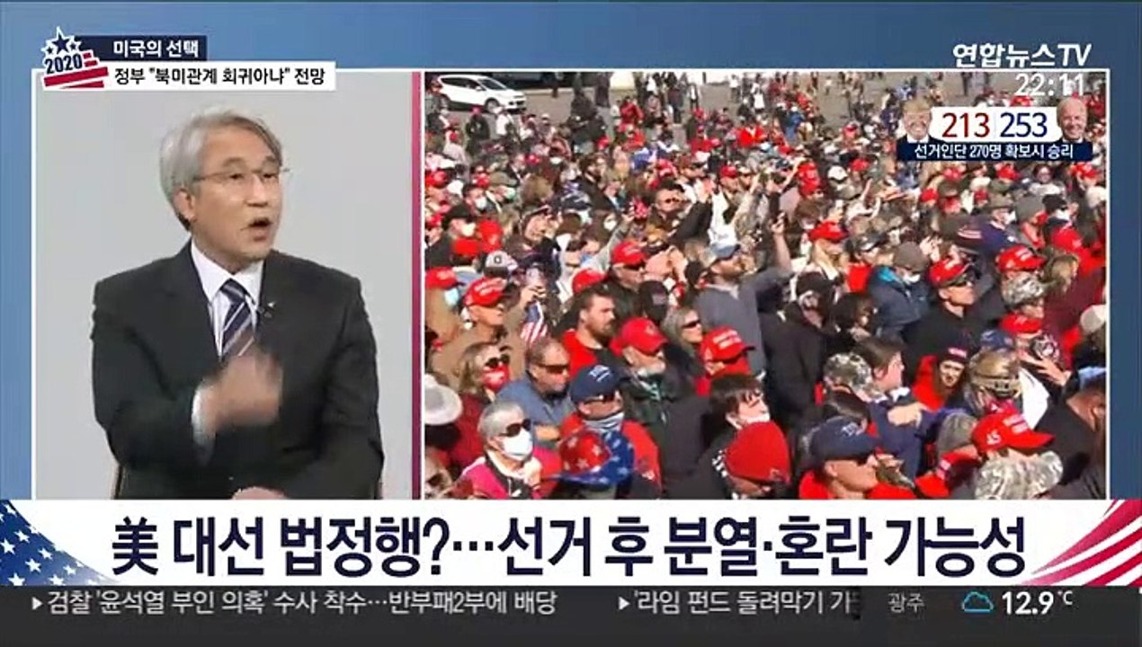 [뉴스초점] 바이든 대선 승리 바짝…트럼프 '불복 시나리오' 가동?