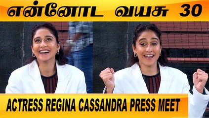 பெண்கள் வயசு சொல்ல வெட்கப்பட கூடாது | ACTRESS REGINA CASSANDRA PRESS MEET | ONEINDIA TAMI