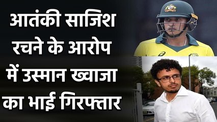 Usman Khawaja’s brother jailed for framing a colleague using a fake terror plot | वनइंडिया हिंदी