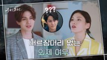 [말빨대결] 이동욱 VS 김용지! 김범 사이에 둔 전직 산신과 러시아 여우 티키타카