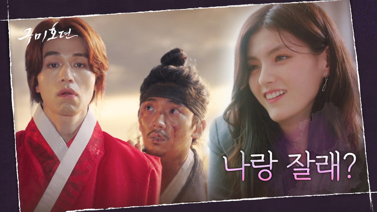 ♨나랑 잘래?♨ 토종 여우 황희 과거사 들은  김용지! 요즘 여우st 간주 점프