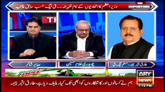 The Reporters | Sabir Shakir | ARYNews | 5 November 2020