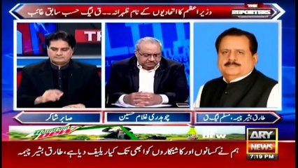 The Reporters | Sabir Shakir | ARYNews | 5 November 2020