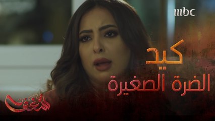 انتقمت من ضرتها بالافتراء والكذب.. فعوقبت الزوجة الأولى بطريقة كلش تقهر وتكسر الخاطر