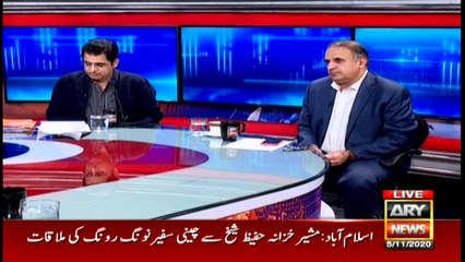 Off The Record | Adil Abbasi | ARYNews | 5 November 2020