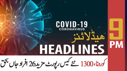 ARY NEWS HEADLINES | 9 PM | 5th NOVEMBER 2020