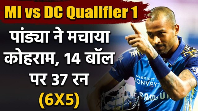 MI vs DC Qualifier 1 : Hardik Pandya smashes 37 runs off 14 balls with 5 sixes| वनइंडिया हिंदी