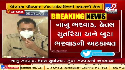 Ahmedabad fire tragedy that claimed 12 lives; factory owner among 3 detained_ TV9News