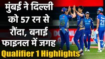 IPL 2020 MI vs DC Qualifier 1 Highlights: Mumbai Indians reach 6th IPL final | वनइंडिया हिंदी