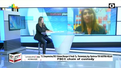 Business plan 05-11-2020, Ε. Σταυροπούλου, Δ. Μπαρουξάκη, Επιμελητήρια Στερεάς Ελλάδας