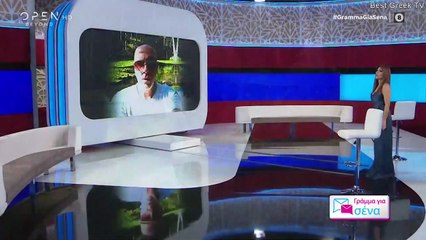 Γράμμα για σένα Βίκυ Χατζηβασιλείου Α΄Μέρος (Επ.4)  5/11/2020 #grammagiasena